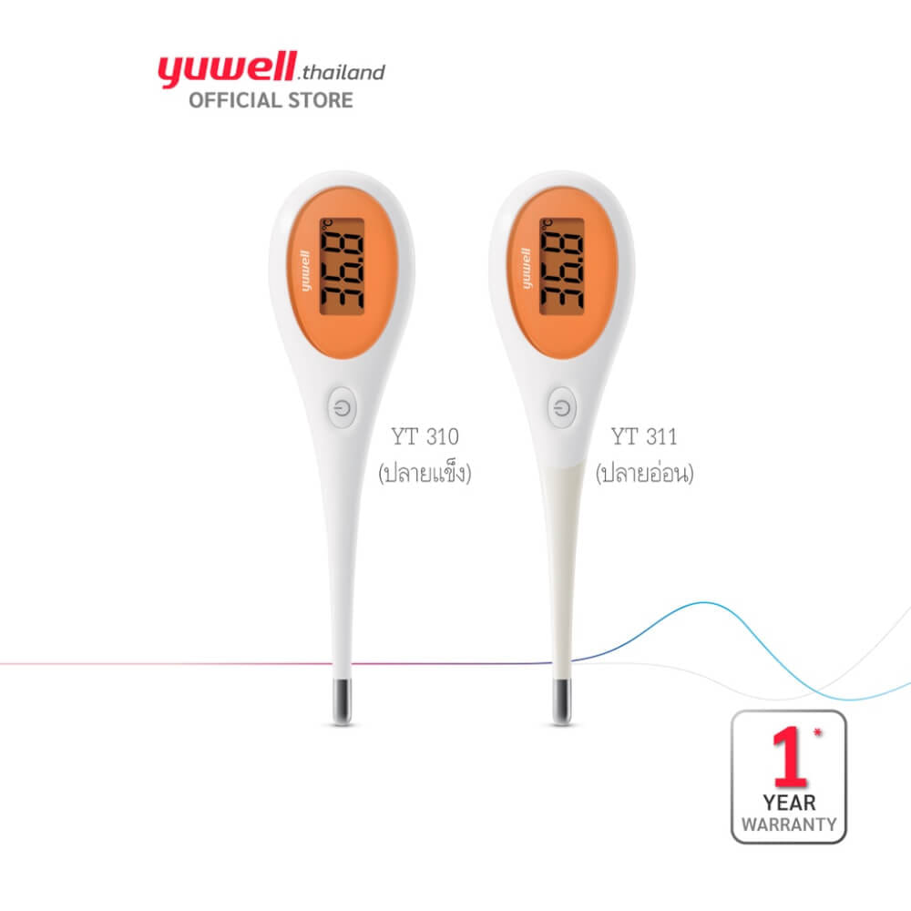 เครื่องวัดอุณหภูมิอิเล็กทรอนิกส์ Yuwell รุ่น YT311